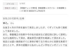 JR奈良駅 近鉄新大宮駅 奈良駅 マッサージ 小顔矯正 肋骨矯正 骨盤矯正ダイエット・整体院