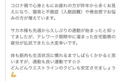 JR奈良駅 近鉄新大宮駅 奈良駅 マッサージ 小顔矯正 肋骨矯正 骨盤矯正ダイエット・整体院